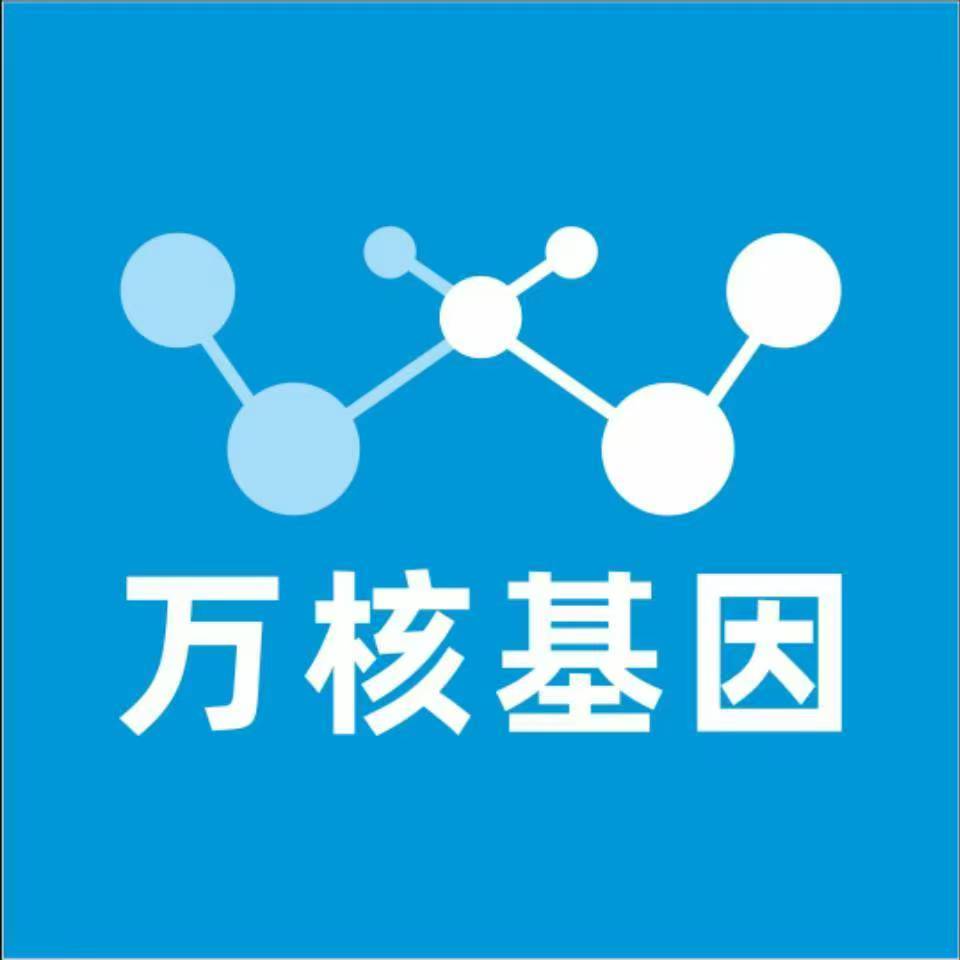 曲靖师宗万核基因检测咨询中心